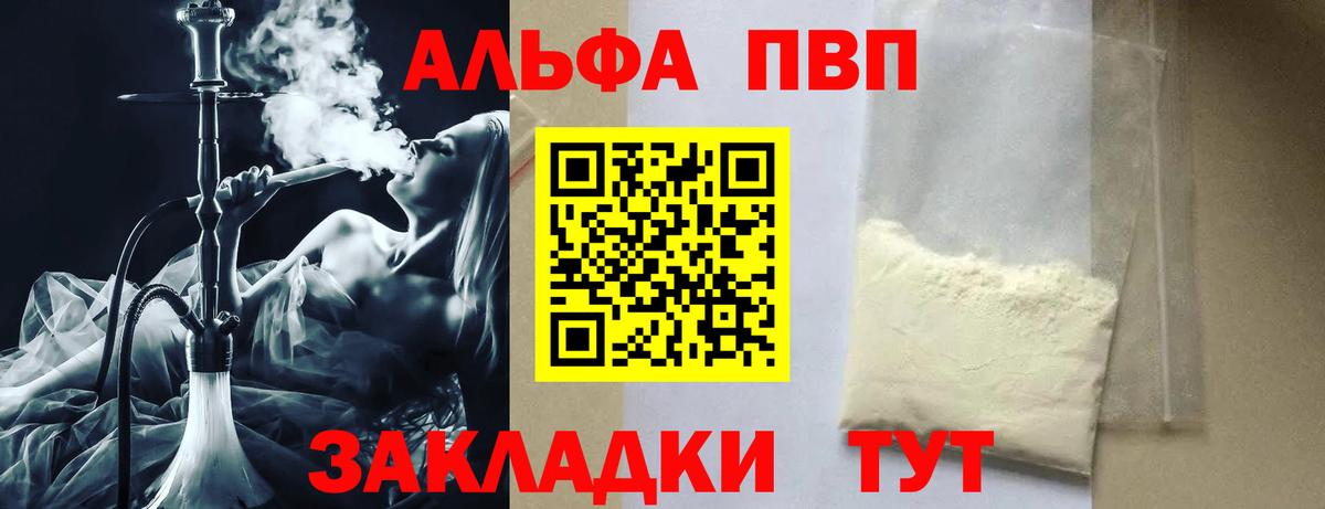 A-PVP Crystall Саратов