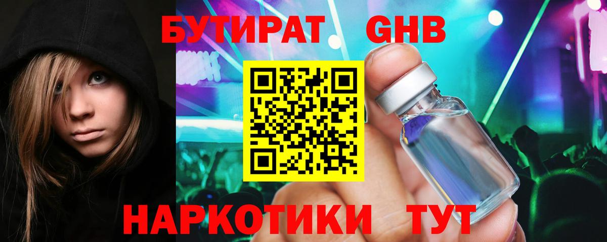 Саратов  БУТИРАТ BDO  Вход с VPN 