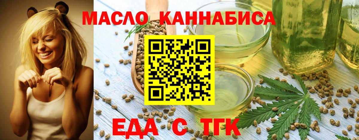 Саратов  Печенье с ТГК марихуана  Вход с VPN 