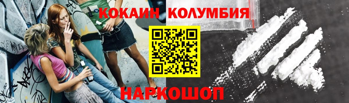 КОКАИН Эквадор  Cocaine Fish Scale  Саратов  Вход с VPN 