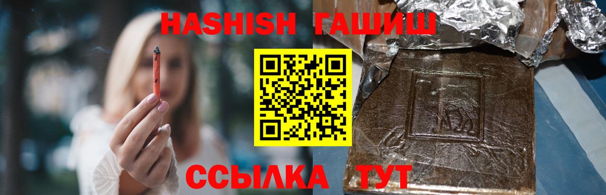 Гашиш гарик Саратов
