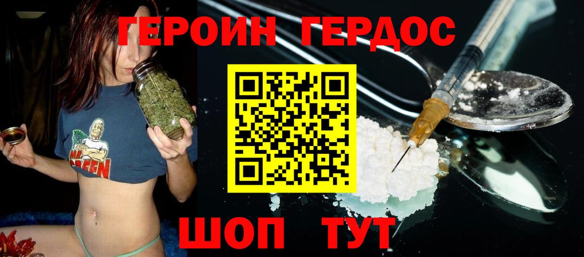 Героин герыч  Героин  Саратов  Вход с VPN 