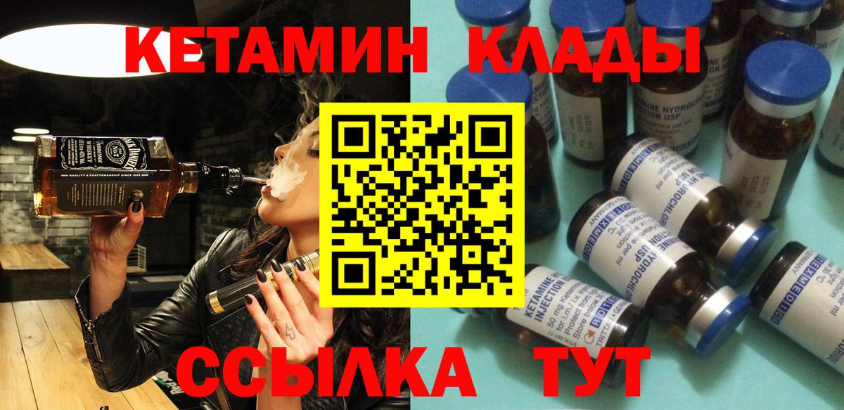 Саратов  Кетамин VHQ  площадка наркотические препараты  Вход с VPN 