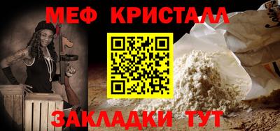 меф Бузулук