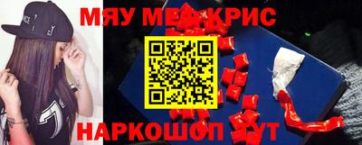MESCALINE Бугуруслан