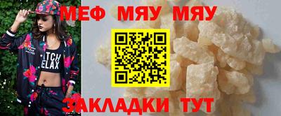 MESCALINE Бугуруслан