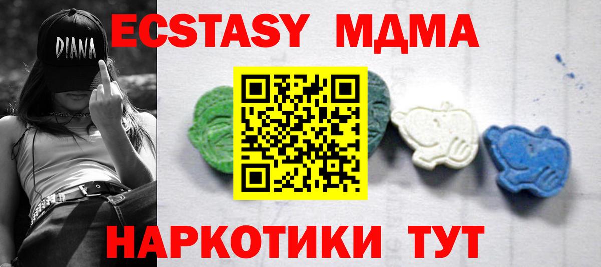 MDMA  MDMA Molly  Саратов  Вход с VPN  MDMA кристаллы 