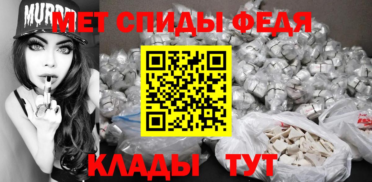 Метамфетамин винт Саратов