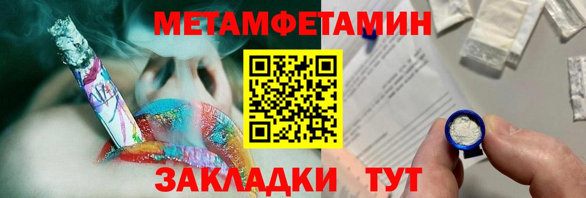 Саратов  Первитин Декстрометамфетамин 99.9%  Вход с VPN 