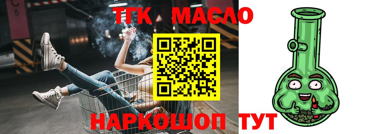 ТГК Wax  что такое   Саратов  Вход с VPN 